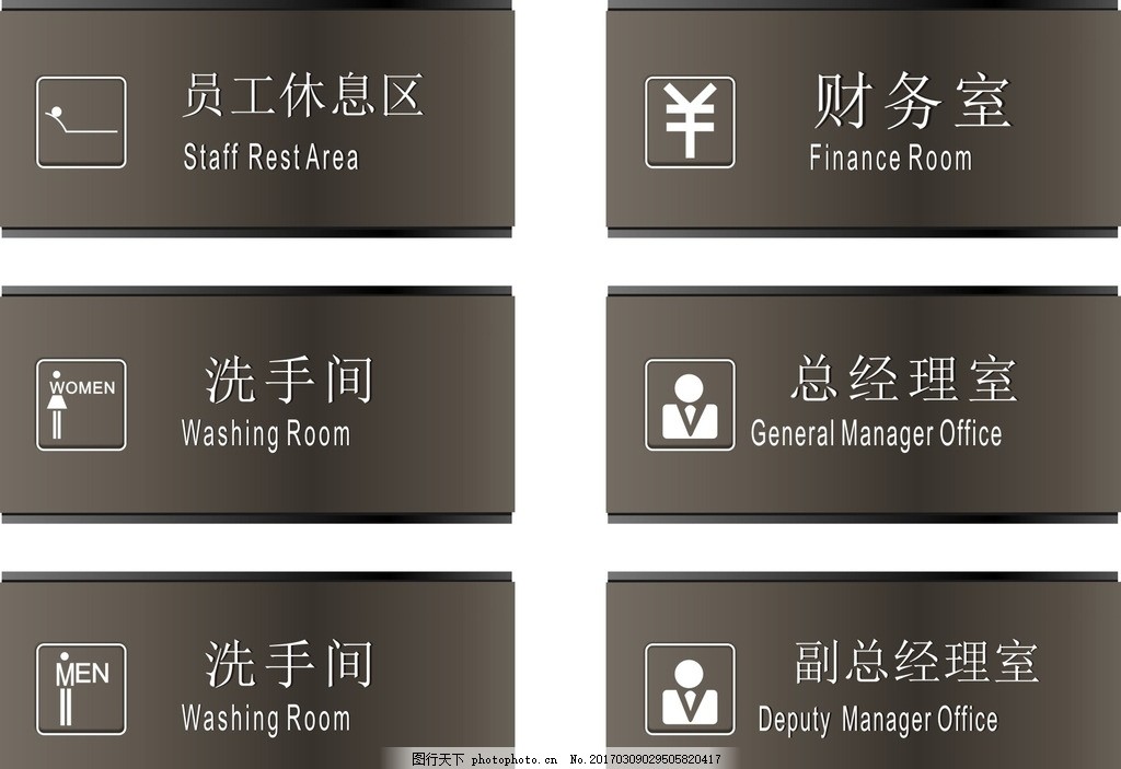 标牌的艺术 从异形科室牌到企业形象塑造