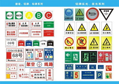 标牌、防尘罩与防护用品 土木工程安全的隐形基石