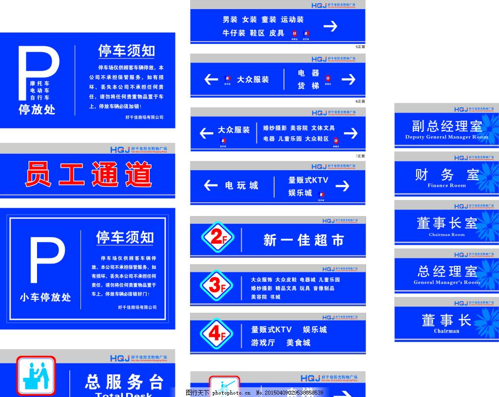 标识标牌,停车牌 户外导示牌 导向牌 科室牌 展示牌-