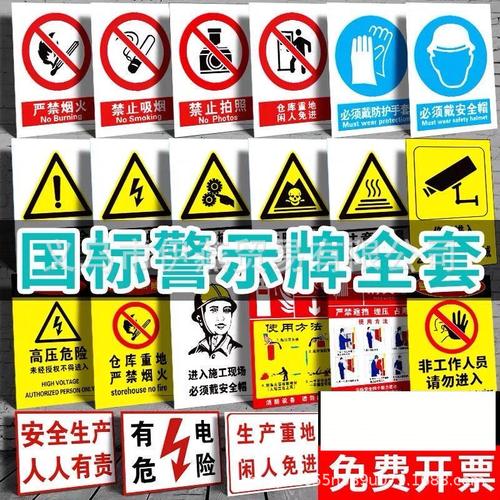 pvc警示标牌工厂车间有电危险当心触电提示牌工地施工标志牌