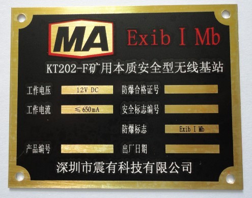 专业生产铜铭牌_印刷/广告机械栏目